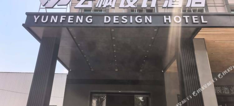 云枫设计酒店(麻涌站店)图片
