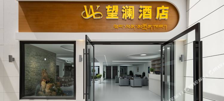拉萨望澜美宿(布达拉宫店)图片