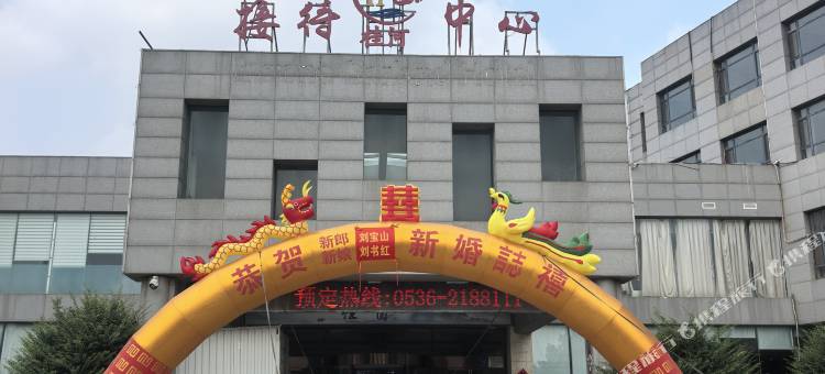 昌乐桂河接待中心酒店图片