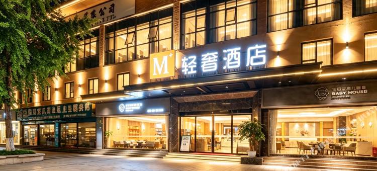 M⁺轻奢酒店(达州罗浮广场店)图片