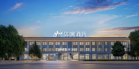 如家酒店(特克斯八卦城太極壇店)