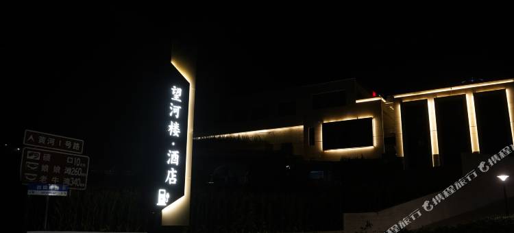 望河楼民宿图片