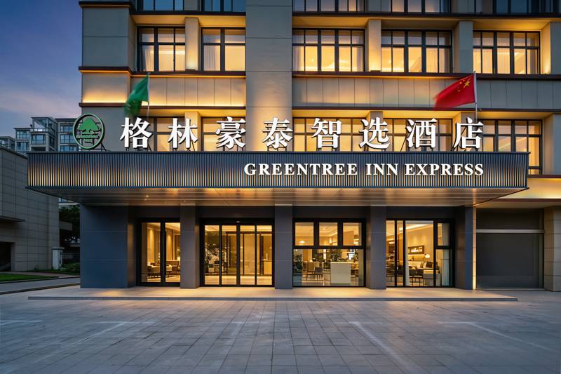 格林豪泰智选酒店(烈山经济开发区传化桃源里店)图片