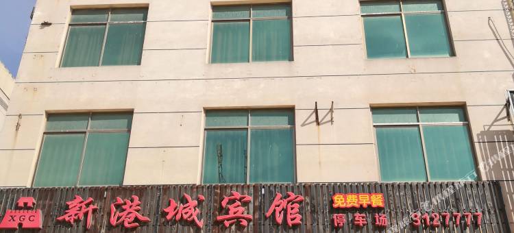 漳浦新港城宾馆图片