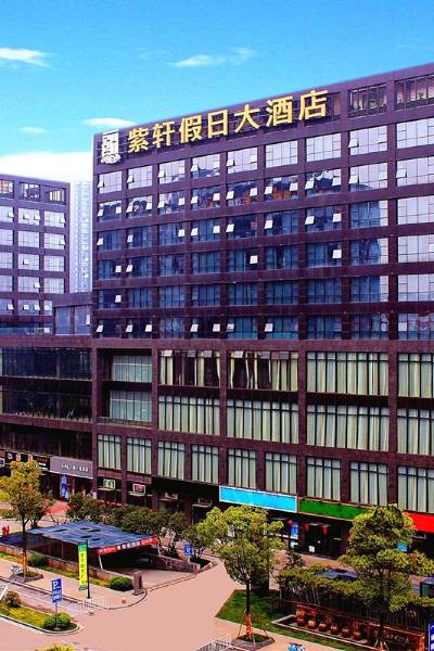 铜陵紫轩假日大酒店图片