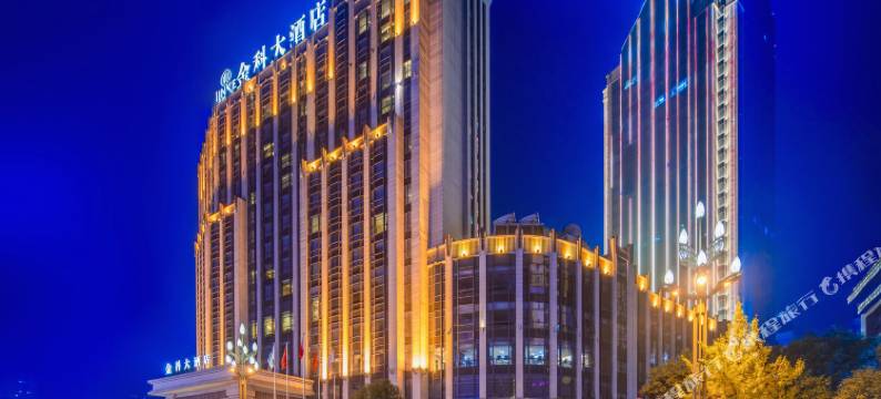重庆涪陵金科大酒店图片
