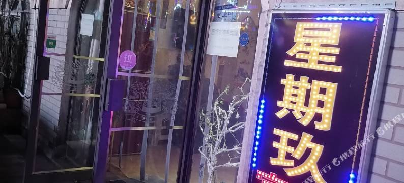 重庆星期玖商务宾馆图片