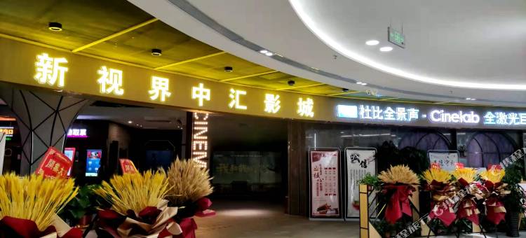 兰州日暮里公寓(海关地铁站店)图片