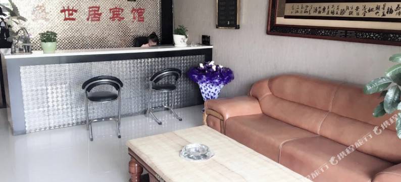 肇源盛世居宾馆图片