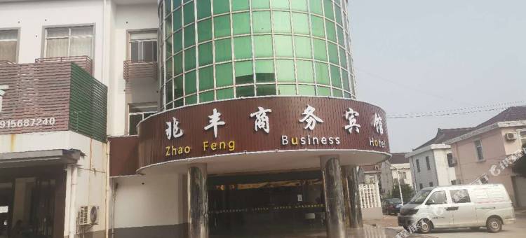 张家港兆丰商务宾馆图片