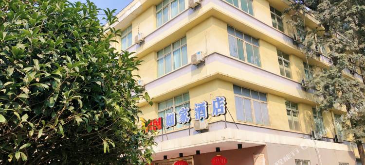 如家酒店(成都四川师大地铁店)图片