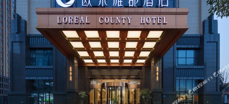 欧莱雅郡酒店(长沙德思勤广场毛竹塘地铁站店)图片