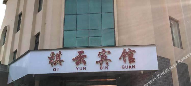 昆明祺云宾馆图片