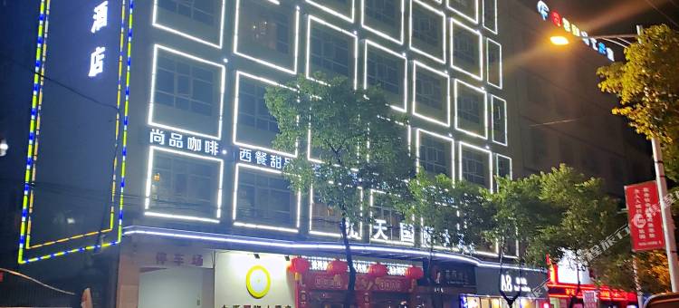 来凤九天国际大酒店图片