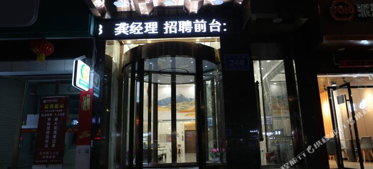 广安城市花园酒店图片