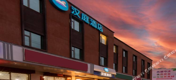 汉庭酒店(西宁朝阳西路店)图片