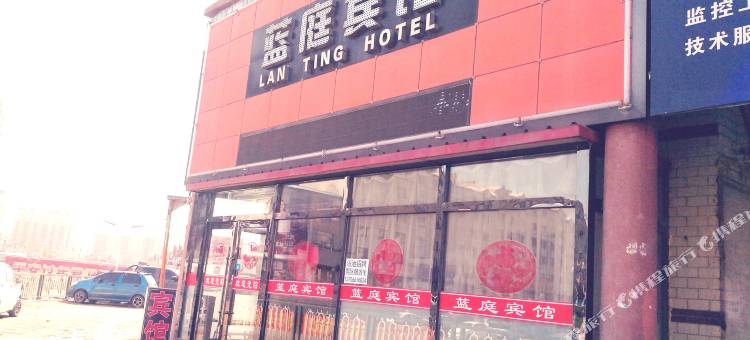 蓝庭宾馆图片