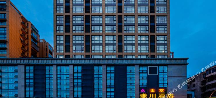 谦川酒店(金堂万达广场店)图片