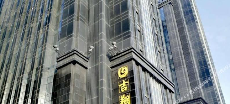 昌吉吉翔如意酒店图片