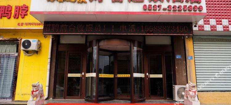 好客连锁酒店(梁山新汽车站店)图片