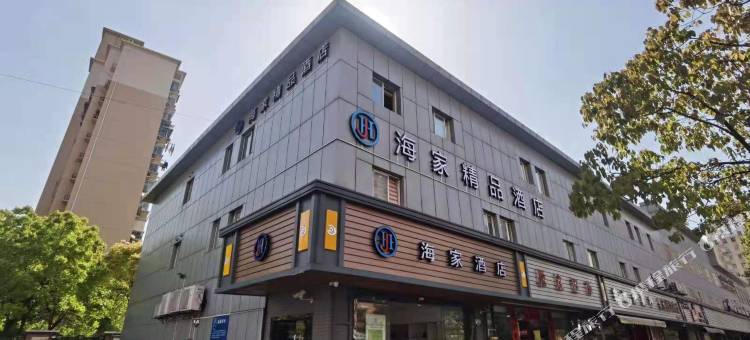 海家精品酒店(上海灵岩南路店)图片