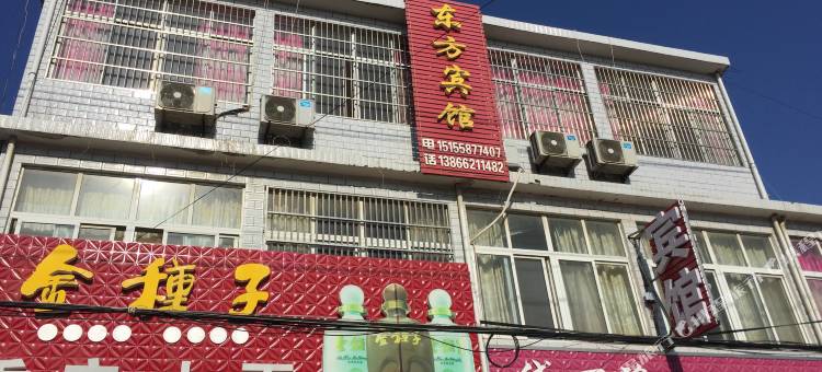 颍上东方宾馆图片