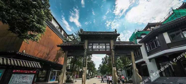 南京壹城精品民宿(瞻园路分店)图片
