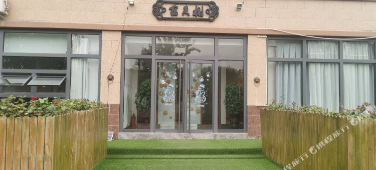 夏津藕香榭酒店图片
