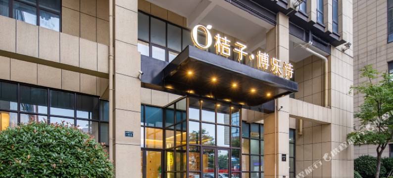 桔子酒店(杭州金沙湖银泰百货店)图片