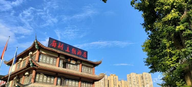岳池廊桥主题酒店图片