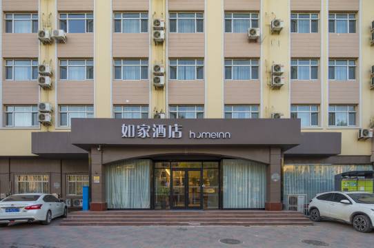 如家酒店(天津大礼堂文化中心地铁站店)