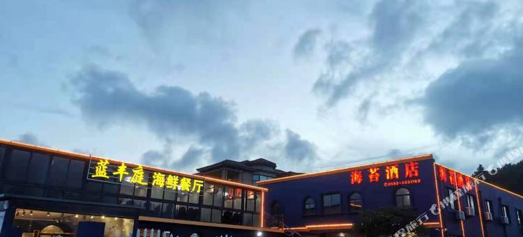 朱家尖海苔酒店图片