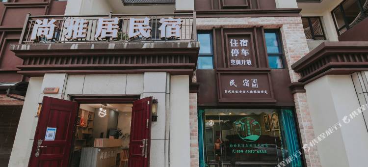 北川尚雅居民宿(巴拿恰店)图片