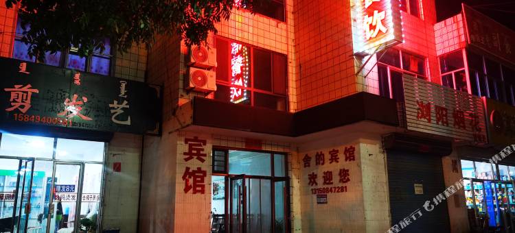凉城舍的宾馆图片