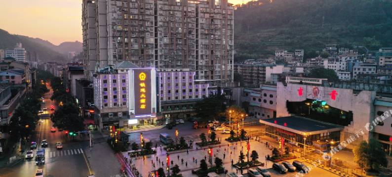 铁道大酒店(吉首火车站店)图片