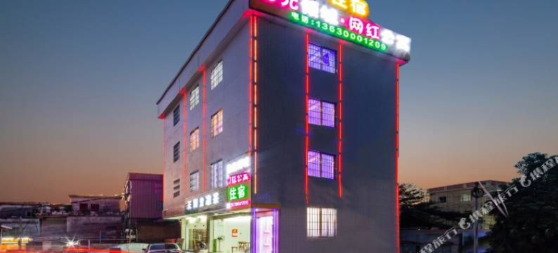 拾光倾城·网红公寓图片