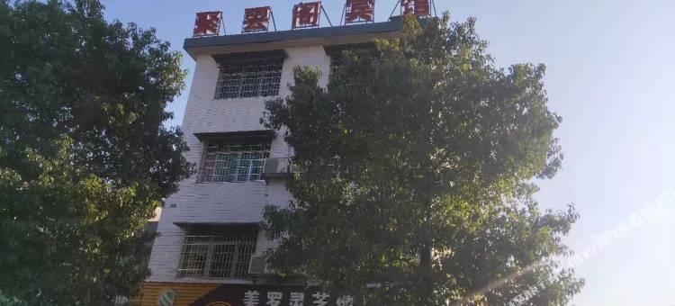 汉寿聚云阁宾馆图片