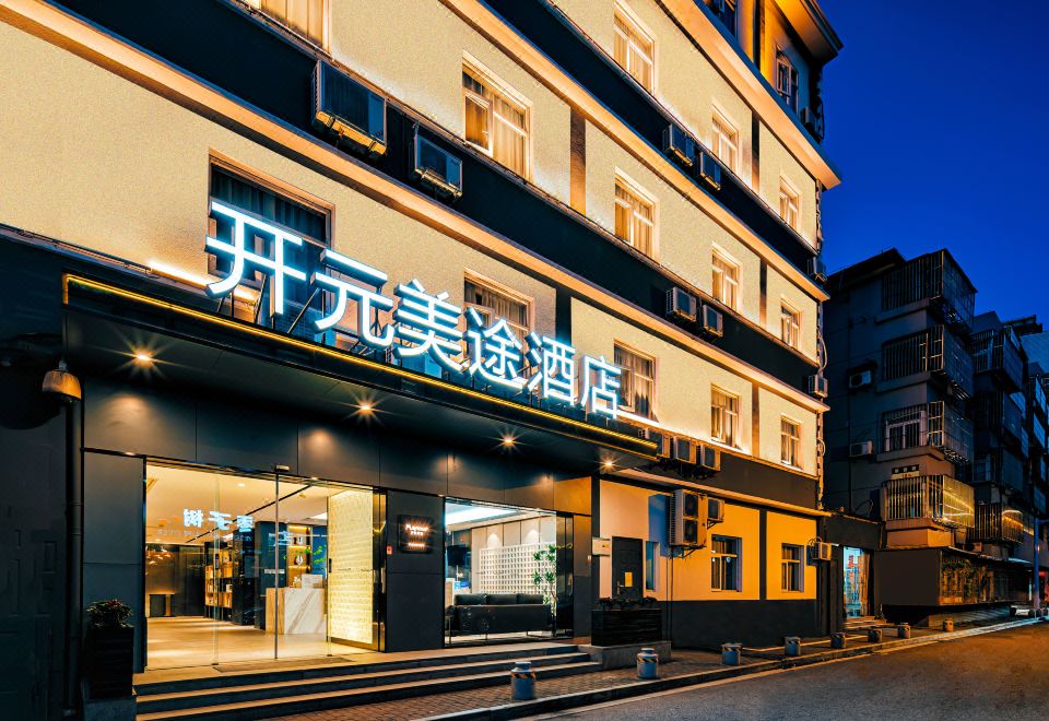 宁波开元美途酒店外景图