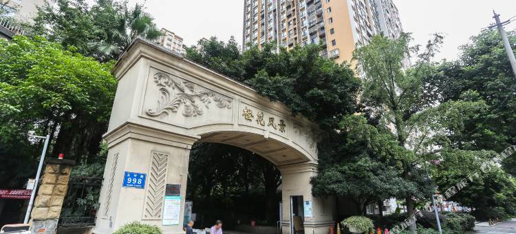 成都绿荫公寓图片