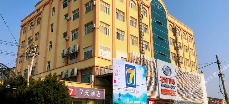 7天酒店(北京小汤山镇顺沙路店)图片