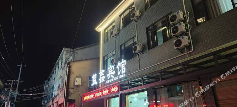 蓝鑫宾馆(湖北师范文理学院店)图片
