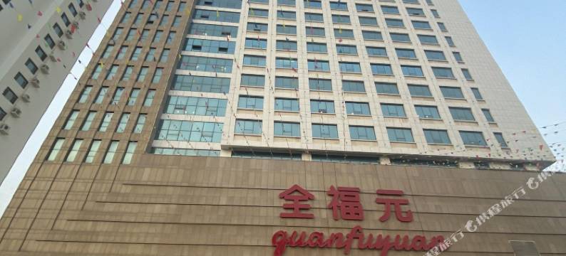 寿光欧悦漫影客栈图片