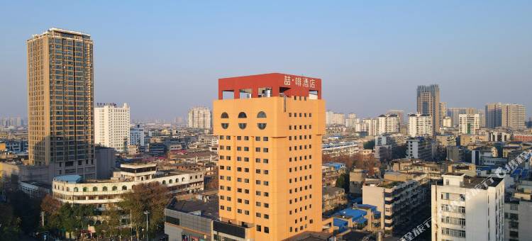 喆啡酒店(鄂州南浦路新世界店)图片