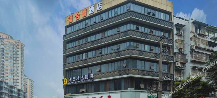 速8精选酒店(成都中医大省医院地铁站店)图片