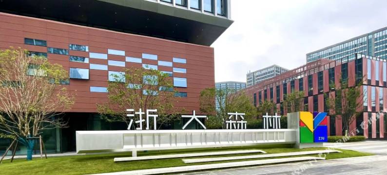 悦泊希城市公寓(浙大森林店)图片