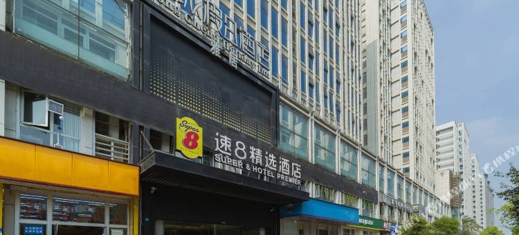 速8精选酒店(成都双流机场店)图片