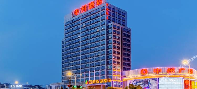 滁州中州酒店(中州国际广场店)图片
