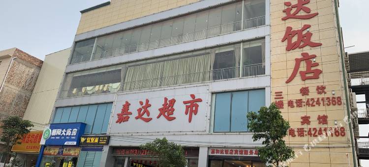 嘉和达酒店(南宁广西交通职业技术学院昆仑校区店)图片