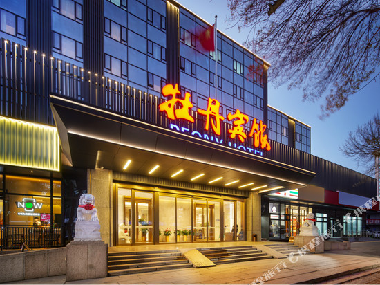 北京牡丹宾馆(牡丹园地铁站店)