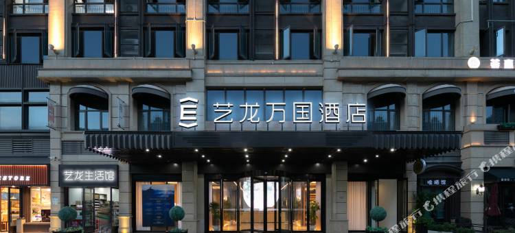 艺龙万国酒店(武汉国际博览中心四新店)图片